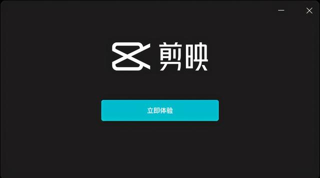 剪映app下载最新版剪映免费下载-第11张图片-翡翠网 剪映app下载最新版剪映免费下载-第11张图片-翡翠网