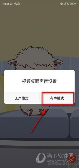 抖音怎么设置壁纸教程抖音怎么设置动态壁纸-第7张图片-翡翠网 抖音怎么设置壁纸教程抖音怎么设置动态壁纸-第7张图片-翡翠网