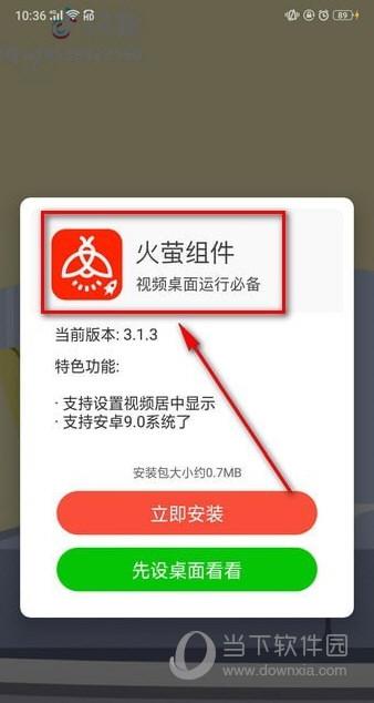 抖音怎么设置壁纸教程抖音怎么设置动态壁纸-第9张图片-翡翠网 抖音怎么设置壁纸教程抖音怎么设置动态壁纸-第9张图片-翡翠网