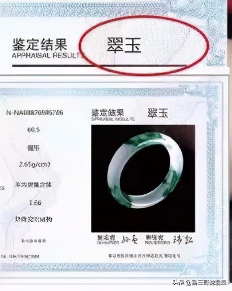 翡翠知识掌握点,翡翠相关知识-第6张图片-翡翠网 翡翠知识掌握点,翡翠相关知识-第6张图片-翡翠网