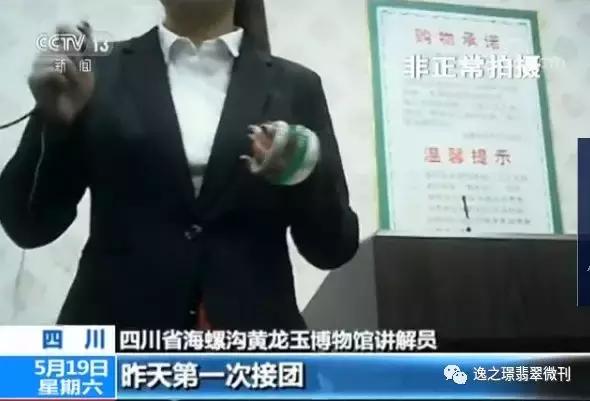 抖音卖的翡翠手镯是真的吗七阿姨卖翡翠手镯-第2张图片-翡翠网 抖音卖的翡翠手镯是真的吗七阿姨卖翡翠手镯-第2张图片-翡翠网