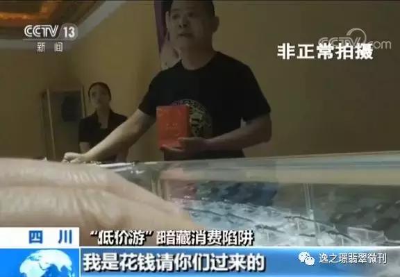 抖音卖的翡翠手镯是真的吗七阿姨卖翡翠手镯-第14张图片-翡翠网 抖音卖的翡翠手镯是真的吗七阿姨卖翡翠手镯-第14张图片-翡翠网