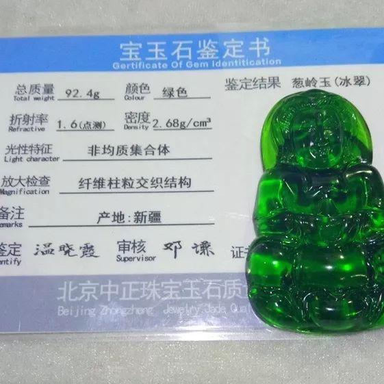 翡翠原石的价位,BC翡翠价格-第8张图片-翡翠网 翡翠原石的价位,BC翡翠价格-第8张图片-翡翠网