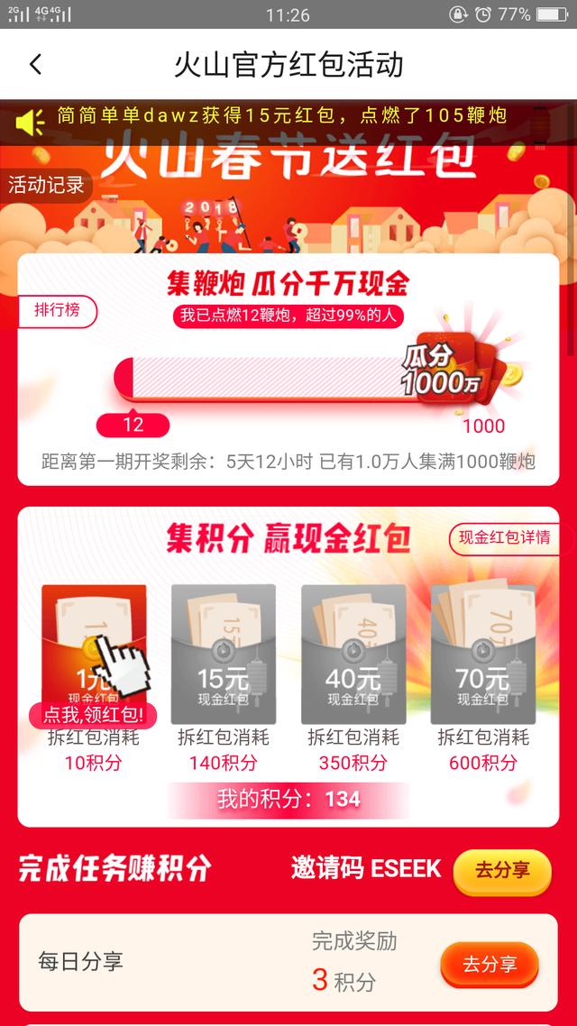 抖音免费下载,抖音免费下载歌曲-第3张图片-翡翠网 抖音免费下载,抖音免费下载歌曲-第3张图片-翡翠网