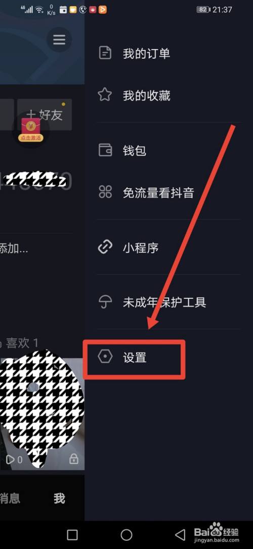抖音极速版怎么发布自己的作品的简单介绍-第2张图片-翡翠网 抖音极速版怎么发布自己的作品的简单介绍-第2张图片-翡翠网