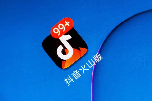 抖音火山版875豌豆老版抖音火山版下载-第1张图片-翡翠网 抖音火山版875豌豆老版抖音火山版下载-第1张图片-翡翠网