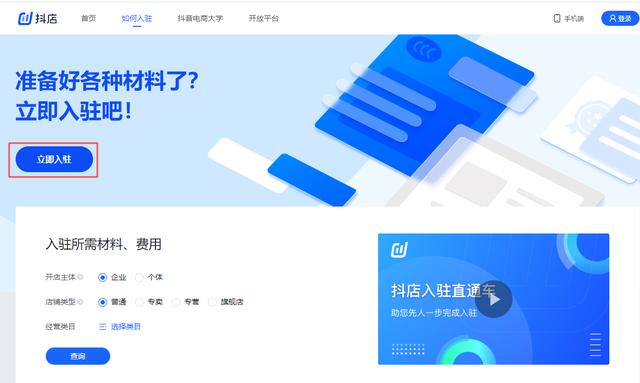 抖音小店怎么运营抖音小店怎么开通-第2张图片-翡翠网 抖音小店怎么运营抖音小店怎么开通-第2张图片-翡翠网