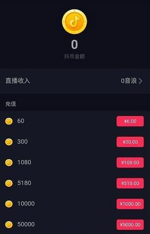 抖音音浪10000提现多少,抖音直播一天赚3000-第1张图片-翡翠网 抖音音浪10000提现多少,抖音直播一天赚3000-第1张图片-翡翠网