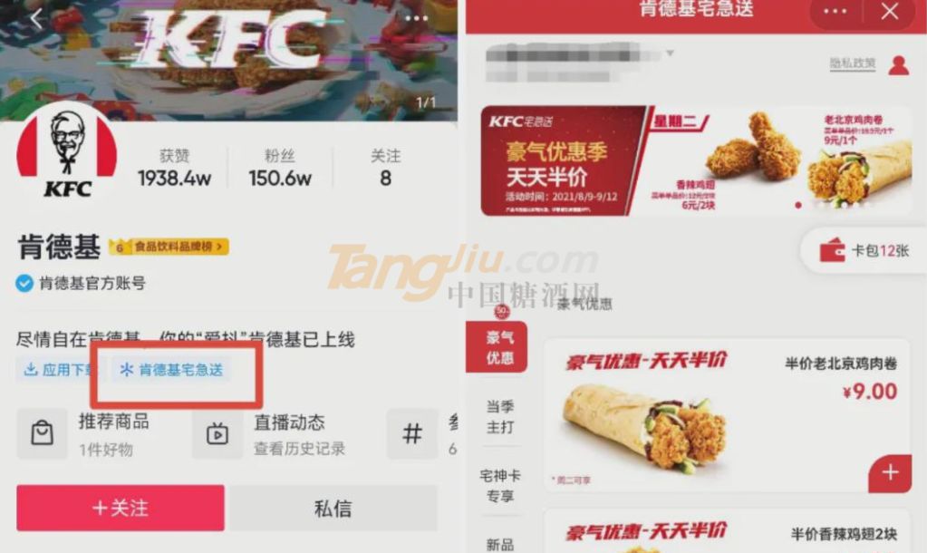 关于抖音外卖入驻条件及费用的信息-第1张图片-翡翠网 关于抖音外卖入驻条件及费用的信息-第1张图片-翡翠网