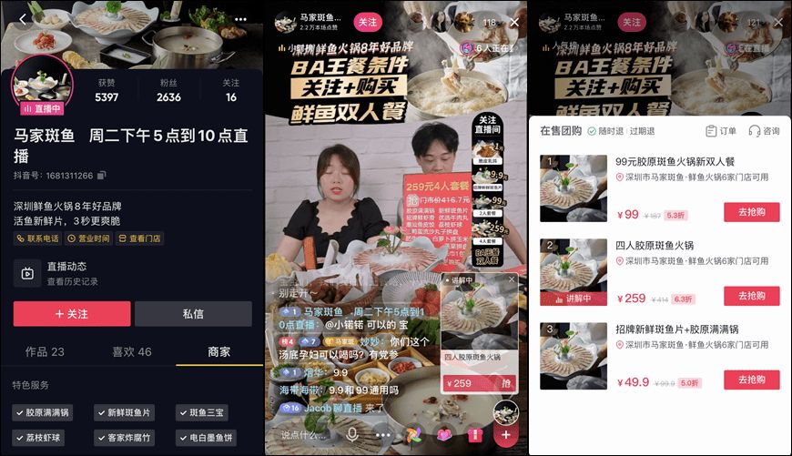 抖音外卖怎么点餐抖音要有送外卖了吗-第2张图片-翡翠网 抖音外卖怎么点餐抖音要有送外卖了吗-第2张图片-翡翠网