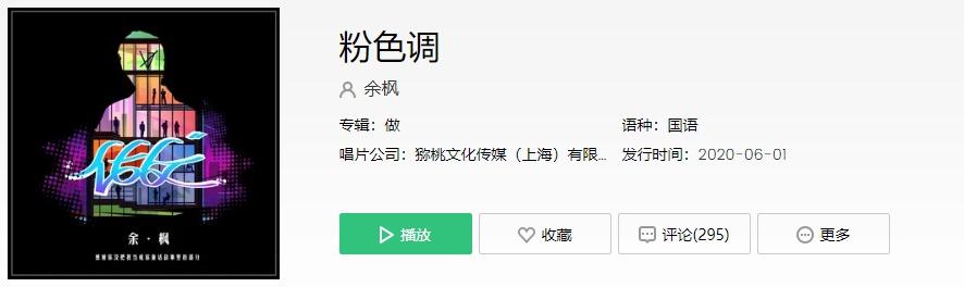 抖音很火的英文歌,抖音神曲前10排名-第9张图片-翡翠网 抖音很火的英文歌,抖音神曲前10排名-第9张图片-翡翠网