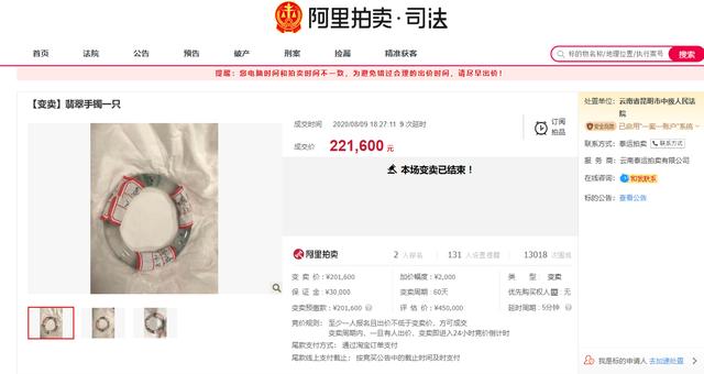 小伙拿翡翠观音鉴宝翡翠手镯拍卖视频-第1张图片-翡翠网 小伙拿翡翠观音鉴宝翡翠手镯拍卖视频-第1张图片-翡翠网