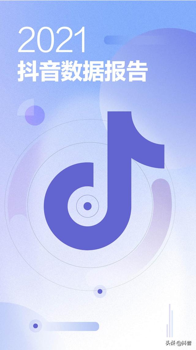 抖音app下载软件2021抖音app官网免费下载-第1张图片-翡翠网 抖音app下载软件2021抖音app官网免费下载-第1张图片-翡翠网