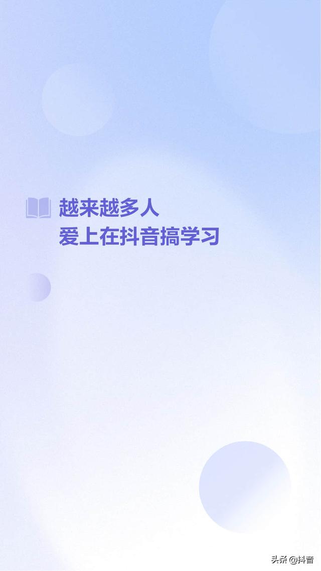 抖音app下载软件2021抖音app官网免费下载-第10张图片-翡翠网 抖音app下载软件2021抖音app官网免费下载-第10张图片-翡翠网