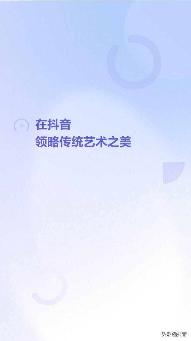 抖音app下载软件2021抖音app官网免费下载-第15张图片-翡翠网 抖音app下载软件2021抖音app官网免费下载-第15张图片-翡翠网