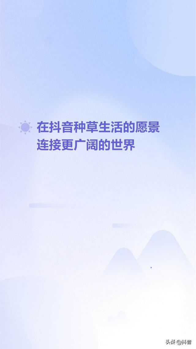 抖音app下载软件2021抖音app官网免费下载-第20张图片-翡翠网 抖音app下载软件2021抖音app官网免费下载-第20张图片-翡翠网