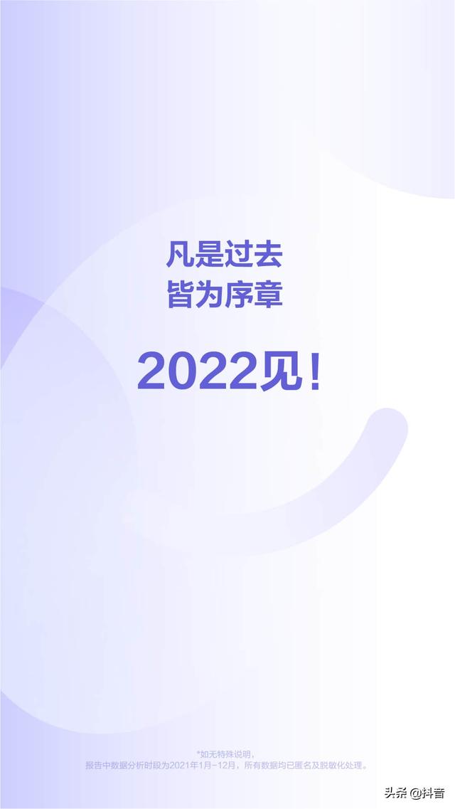 抖音app下载软件2021抖音app官网免费下载-第28张图片-翡翠网 抖音app下载软件2021抖音app官网免费下载-第28张图片-翡翠网