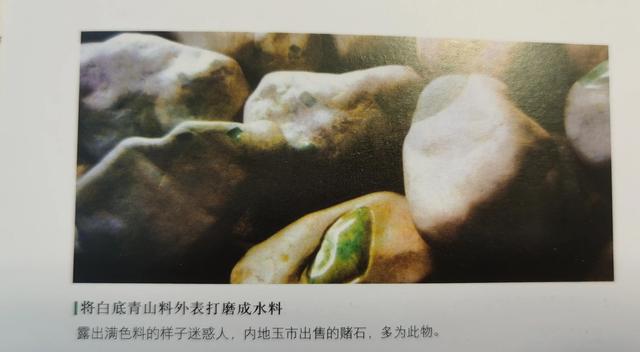 翡翠原石有假的吗,翡翠原石切口明料真假-第1张图片-翡翠网 翡翠原石有假的吗,翡翠原石切口明料真假-第1张图片-翡翠网