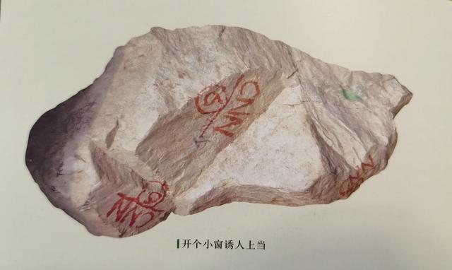 翡翠原石有假的吗,翡翠原石切口明料真假-第2张图片-翡翠网 翡翠原石有假的吗,翡翠原石切口明料真假-第2张图片-翡翠网