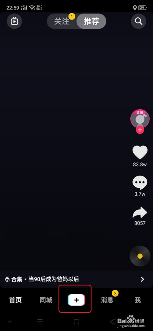 抖音极速版下载安装免的简单介绍-第2张图片-翡翠网 抖音极速版下载安装免的简单介绍-第2张图片-翡翠网
