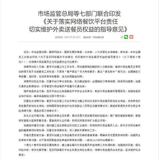 抖音系统维护到几点,抖音系统维护什么原因-第1张图片-翡翠网 抖音系统维护到几点,抖音系统维护什么原因-第1张图片-翡翠网