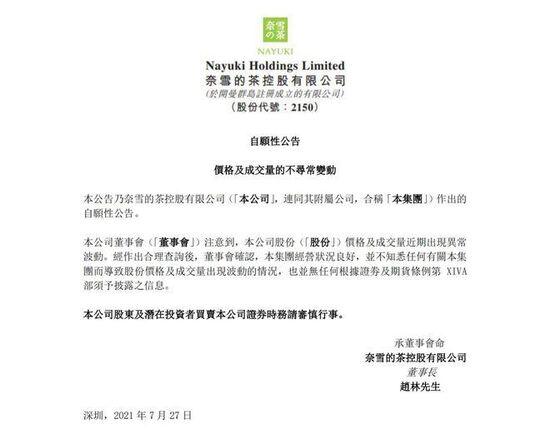 抖音系统维护到几点,抖音系统维护什么原因-第6张图片-翡翠网 抖音系统维护到几点,抖音系统维护什么原因-第6张图片-翡翠网