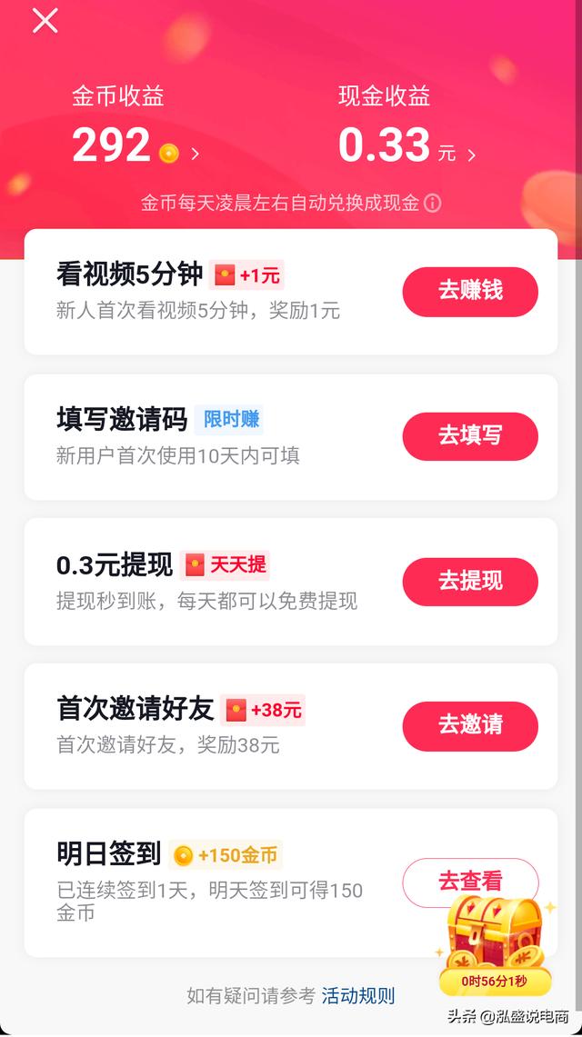 抖音极速版下载最新版领红包,2022年抖音极速版-第3张图片-翡翠网 抖音极速版下载最新版领红包,2022年抖音极速版-第3张图片-翡翠网