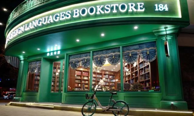 北京卖翡翠知识的书店,北京买连环画的书店-第30张图片-翡翠网 北京卖翡翠知识的书店,北京买连环画的书店-第30张图片-翡翠网