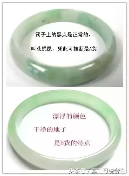 怎么鉴定是不是翡翠,翡翠鉴别最简单方法水泡-第5张图片-翡翠网 怎么鉴定是不是翡翠,翡翠鉴别最简单方法水泡-第5张图片-翡翠网