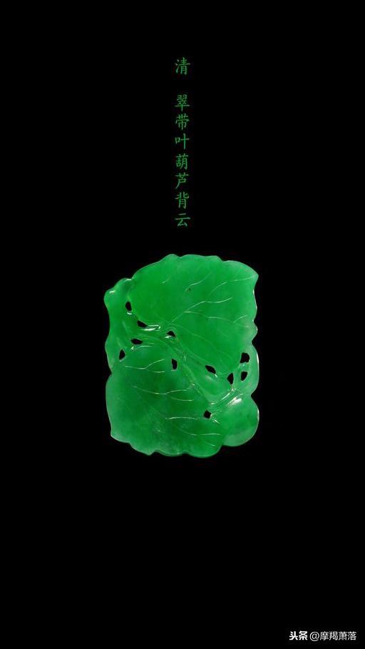 清代翡翠背云知识,背云有无宝盖区别-第5张图片-翡翠网 清代翡翠背云知识,背云有无宝盖区别-第5张图片-翡翠网