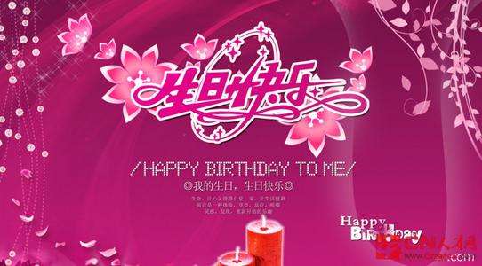 抖音霸气的生日短句抖音超火生日祝福-第2张图片-翡翠网 抖音霸气的生日短句抖音超火生日祝福-第2张图片-翡翠网