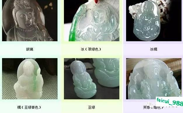 翡翠玉知识入门百科,翡翠知识科普-第6张图片-翡翠网 翡翠玉知识入门百科,翡翠知识科普-第6张图片-翡翠网