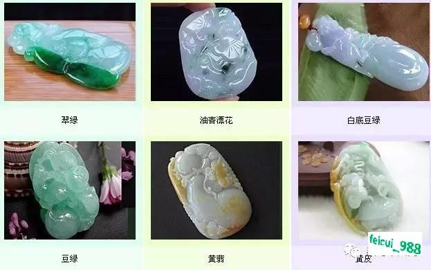 翡翠玉知识入门百科,翡翠知识科普-第14张图片-翡翠网 翡翠玉知识入门百科,翡翠知识科普-第14张图片-翡翠网