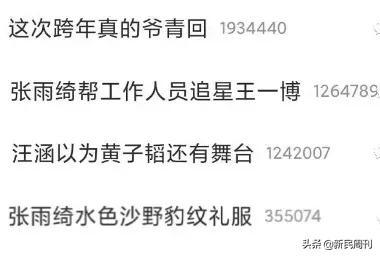 摇滚春晚2020,摇滚春晚翡翠知识-第11张图片-翡翠网 摇滚春晚2020,摇滚春晚翡翠知识-第11张图片-翡翠网