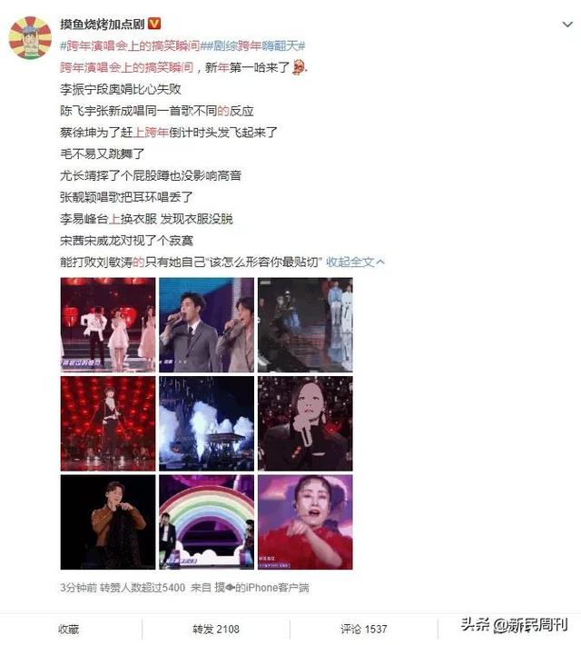 摇滚春晚2020,摇滚春晚翡翠知识-第20张图片-翡翠网 摇滚春晚2020,摇滚春晚翡翠知识-第20张图片-翡翠网