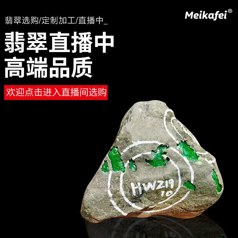 北京珠宝公司收购宝石原石,子胜珠宝翡翠原石直播-第1张图片-翡翠网 北京珠宝公司收购宝石原石,子胜珠宝翡翠原石直播-第1张图片-翡翠网