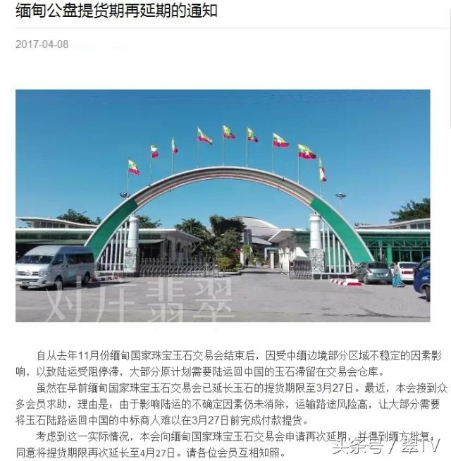 翡翠原石毛料赌石视频缅甸买翡翠原石-第11张图片-翡翠网 翡翠原石毛料赌石视频缅甸买翡翠原石-第11张图片-翡翠网