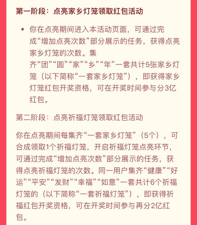 抖音集卡攻略抖音过年集卡-第2张图片-翡翠网 抖音集卡攻略抖音过年集卡-第2张图片-翡翠网