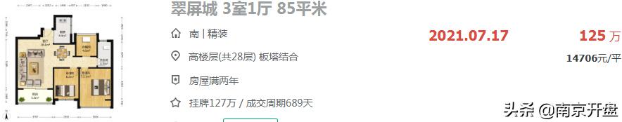颐和翡翠府价格,溧水颐和翡翠府-第28张图片-翡翠网 颐和翡翠府价格,溧水颐和翡翠府-第28张图片-翡翠网