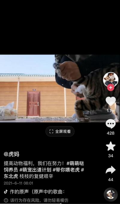 奶豆抖音短视频app下ios,奶豆抖音短视频app下载安装-第3张图片-翡翠网 奶豆抖音短视频app下ios,奶豆抖音短视频app下载安装-第3张图片-翡翠网