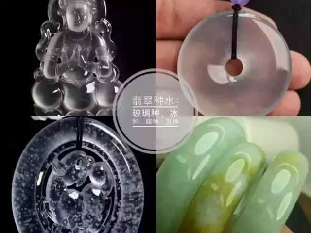 翡翠种水分类从高到低,翡翠价格图例-第12张图片-翡翠网 翡翠种水分类从高到低,翡翠价格图例-第12张图片-翡翠网