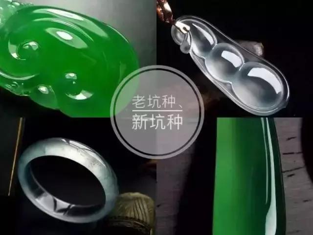 翡翠种水分类从高到低,翡翠价格图例-第14张图片-翡翠网 翡翠种水分类从高到低,翡翠价格图例-第14张图片-翡翠网