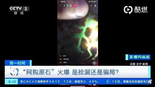 翡翠原石捡漏,翡翠原石毛料-第1张图片-翡翠网 翡翠原石捡漏,翡翠原石毛料-第1张图片-翡翠网