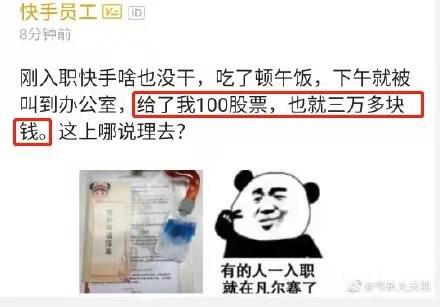 快手老板是谁的快手老板-第2张图片-翡翠网 快手老板是谁的快手老板-第2张图片-翡翠网