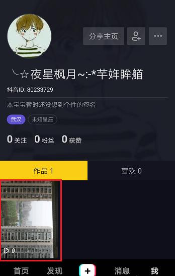 抖音视频一下全部删除,抖音视频怎么删除作品-第1张图片-翡翠网 抖音视频一下全部删除,抖音视频怎么删除作品-第1张图片-翡翠网