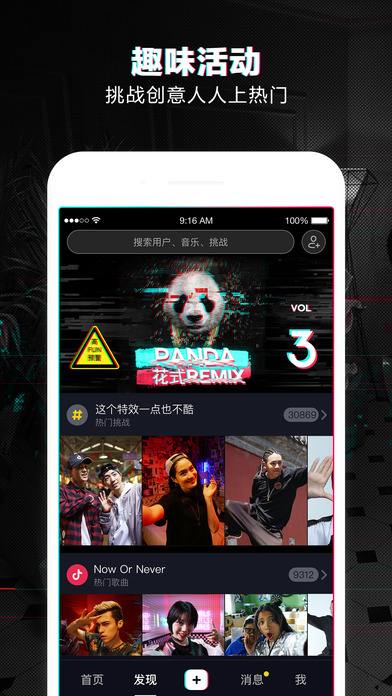 抖音app官网免费下载ios,苹果版下载安装-第1张图片-翡翠网 抖音app官网免费下载ios,苹果版下载安装-第1张图片-翡翠网