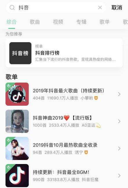 抖音最火的100首音乐抖音音乐排行榜-第1张图片-翡翠网 抖音最火的100首音乐抖音音乐排行榜-第1张图片-翡翠网
