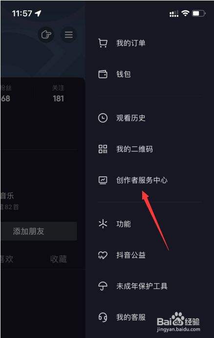 苹果抖音怎么放大,苹果12怎么放大抖音-第1张图片-翡翠网 苹果抖音怎么放大,苹果12怎么放大抖音-第1张图片-翡翠网