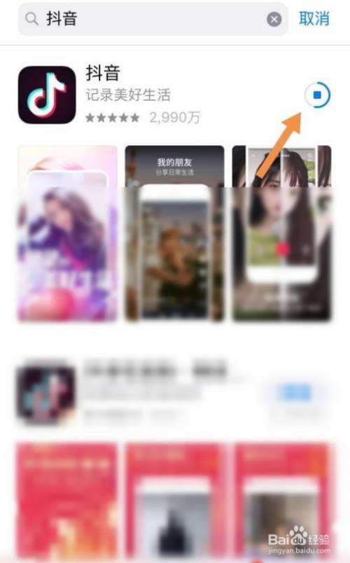 苹果抖音怎么放大,苹果12怎么放大抖音-第2张图片-翡翠网 苹果抖音怎么放大,苹果12怎么放大抖音-第2张图片-翡翠网