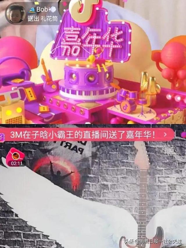 抖音刷一个嘉年华需要多少钱抖音嘉年华多少钱人民币-第3张图片-翡翠网 抖音刷一个嘉年华需要多少钱抖音嘉年华多少钱人民币-第3张图片-翡翠网